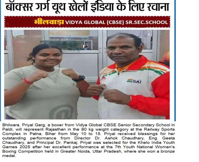 Vidya Global School Bhilwara - Best CBSE School In Bhilwara